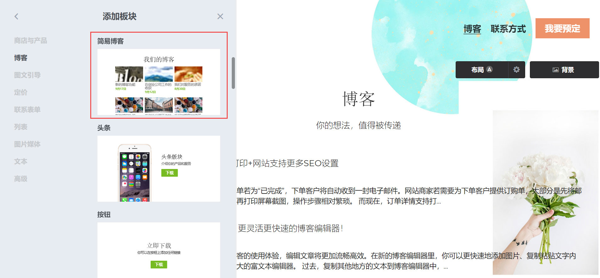 自定义网站 自定义网站